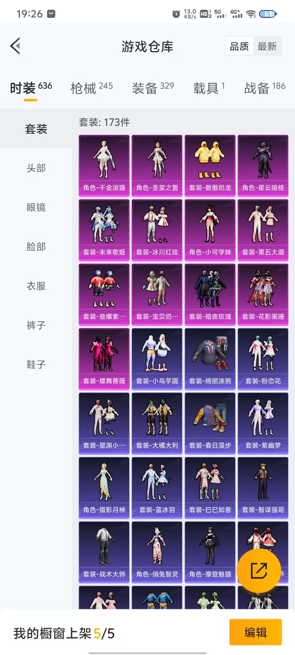 HPQM3231153和平精英账号详情图5 HPQM3231153和平精英账号详情图5