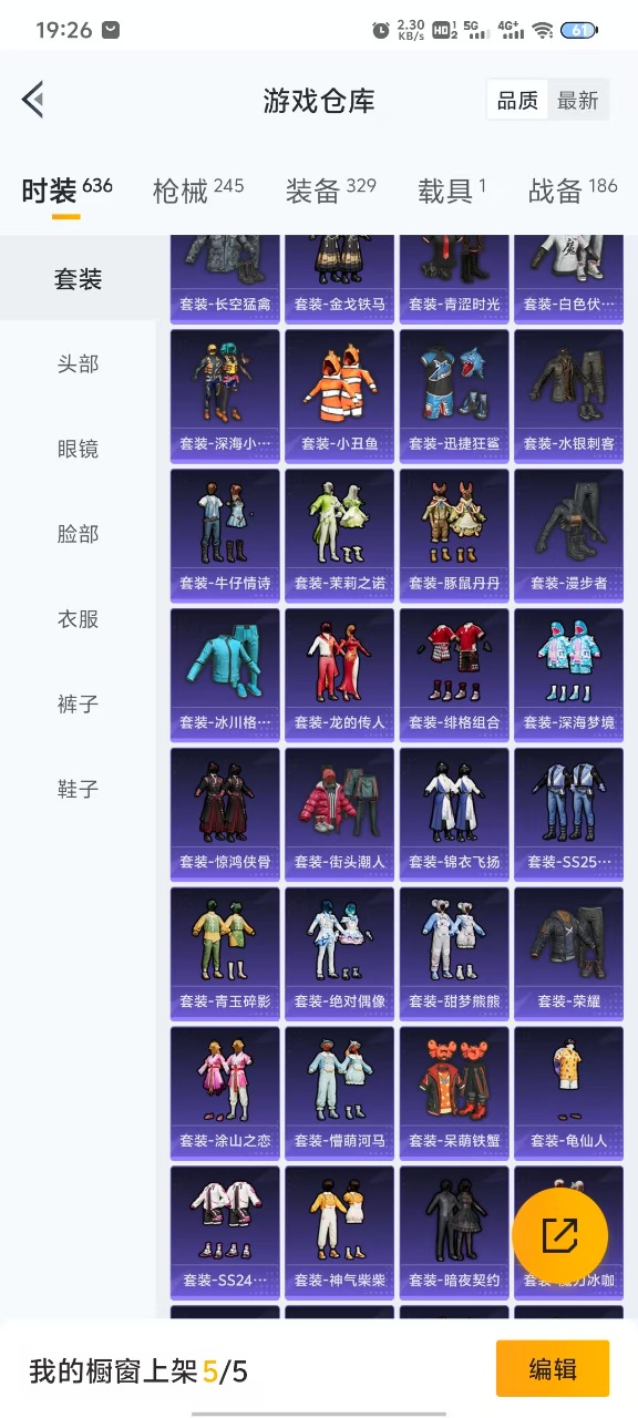 HPQM3231153和平精英账号详情图7 HPQM3231153和平精英账号详情图7