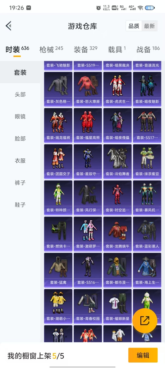 HPQM3231153和平精英账号详情图9 HPQM3231153和平精英账号详情图9