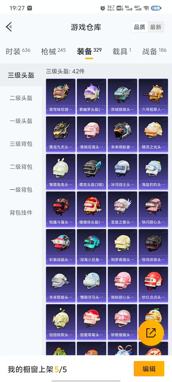 HPQM3231153和平精英账号详情图15 HPQM3231153和平精英账号详情图15