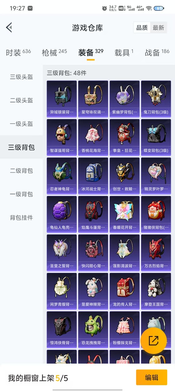 HPQM3231153和平精英账号详情图16 HPQM3231153和平精英账号详情图16