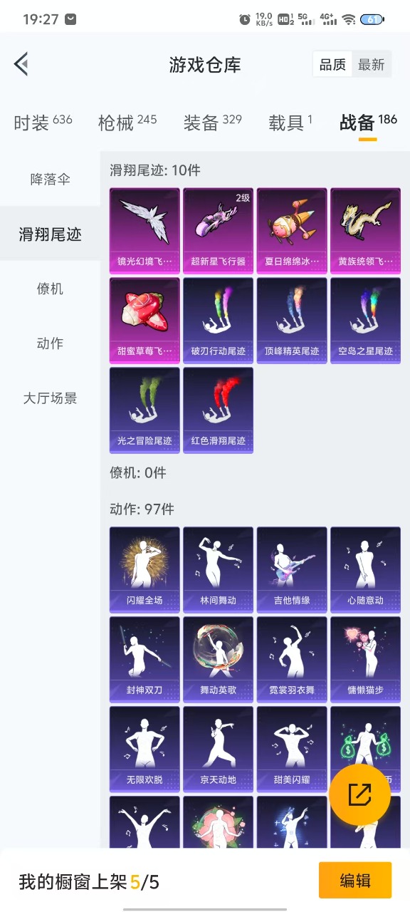 HPQM3231153和平精英账号详情图18 HPQM3231153和平精英账号详情图18