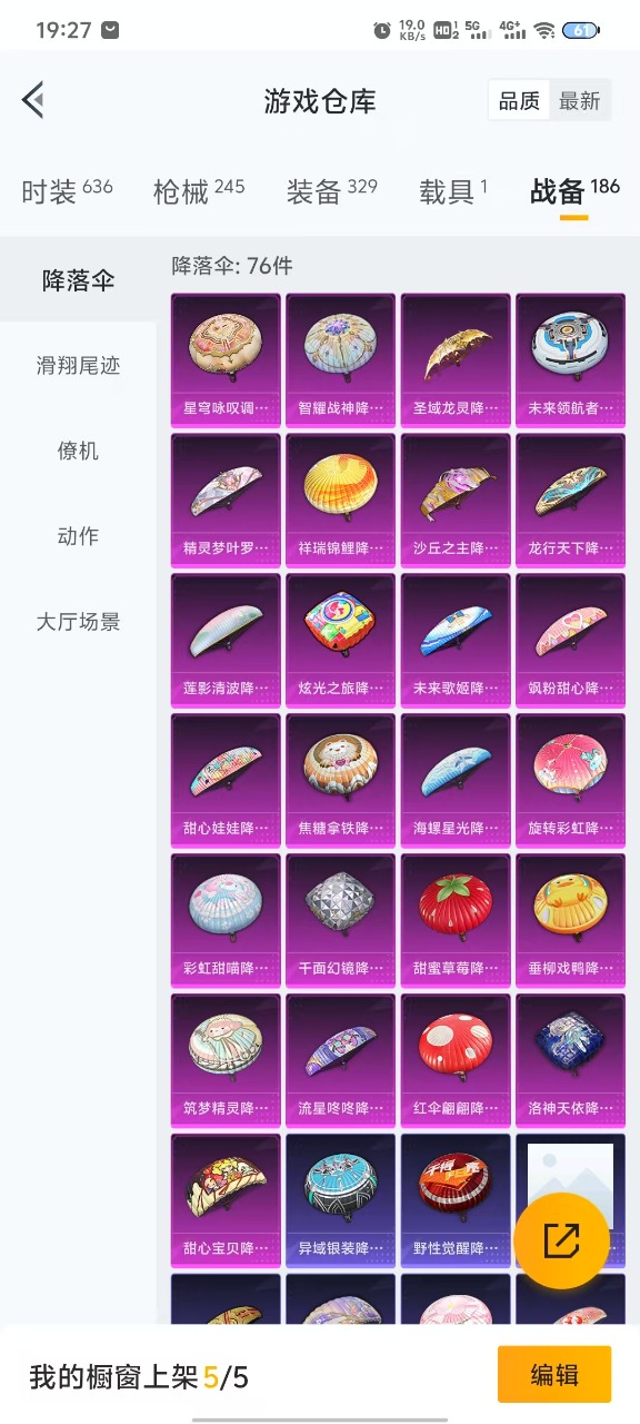 HPQM3231153和平精英账号详情图17 HPQM3231153和平精英账号详情图17
