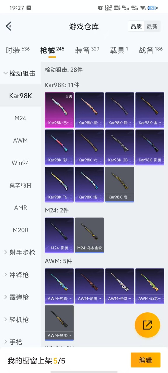 HPQM3231153和平精英账号详情图19 HPQM3231153和平精英账号详情图19