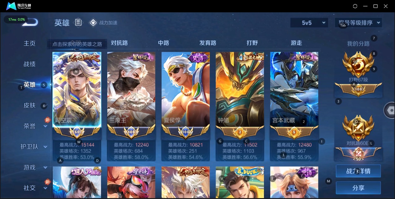 WZQM3139708王者荣耀账号详情图4 WZQM3139708王者荣耀账号详情图4
