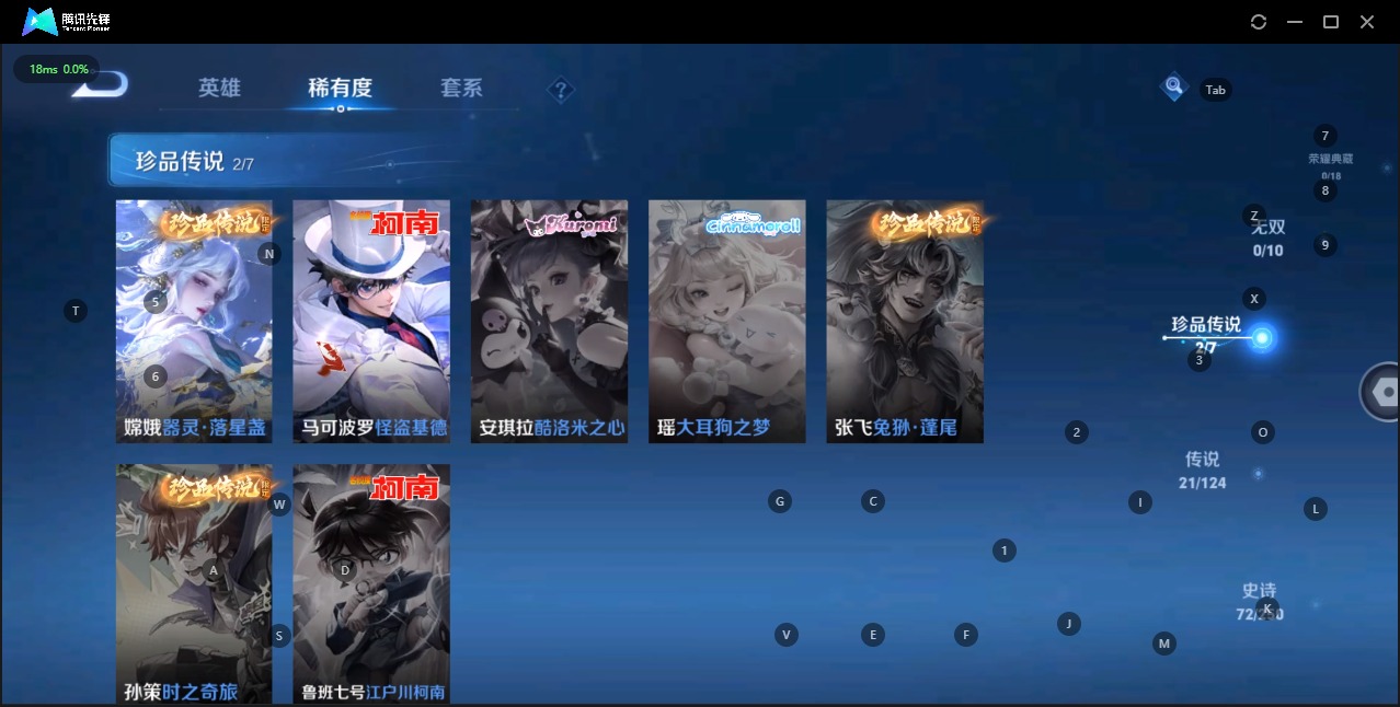 WZQM3139708王者荣耀账号详情图3 WZQM3139708王者荣耀账号详情图3