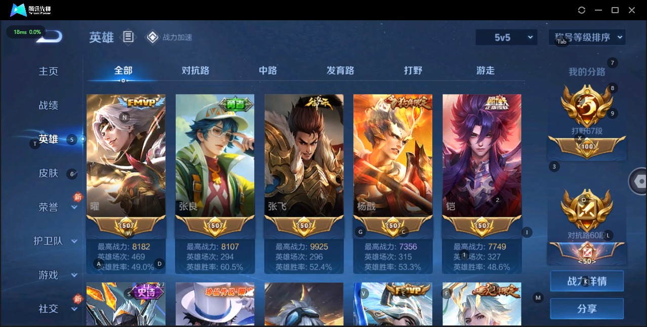 WZQM3139708王者荣耀账号详情图6 WZQM3139708王者荣耀账号详情图6
