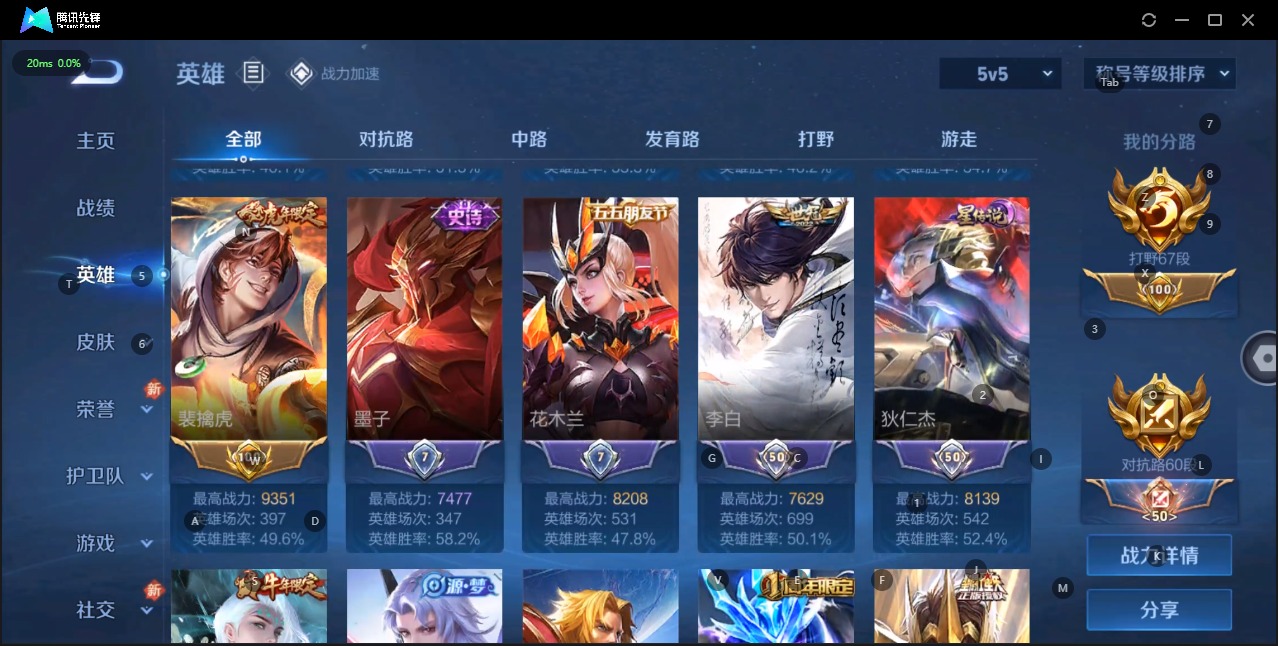 WZQM3139708王者荣耀账号详情图8 WZQM3139708王者荣耀账号详情图8