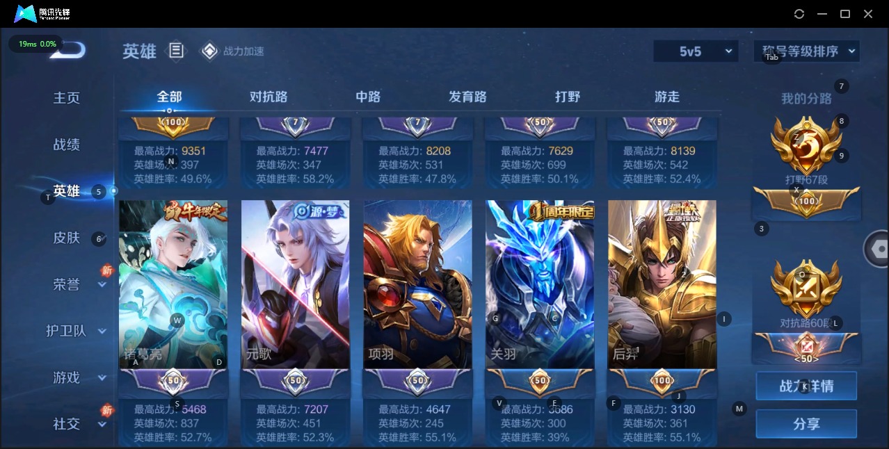 WZQM3139708王者荣耀账号详情图9 WZQM3139708王者荣耀账号详情图9
