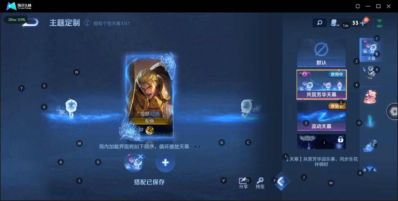 WZQM3139708王者荣耀账号详情图10 WZQM3139708王者荣耀账号详情图10