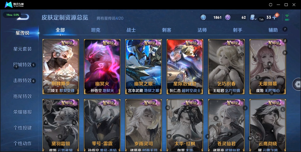 WZQM3139708王者荣耀账号详情图11 WZQM3139708王者荣耀账号详情图11