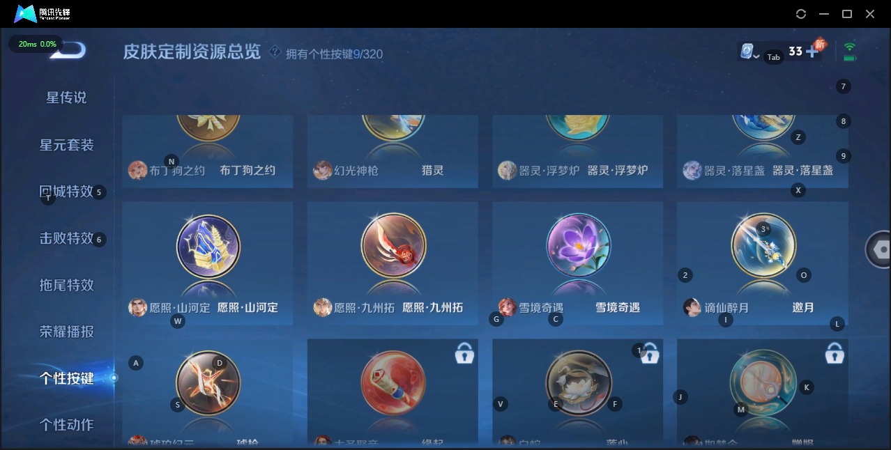 WZQM3139708王者荣耀账号详情图12 WZQM3139708王者荣耀账号详情图12