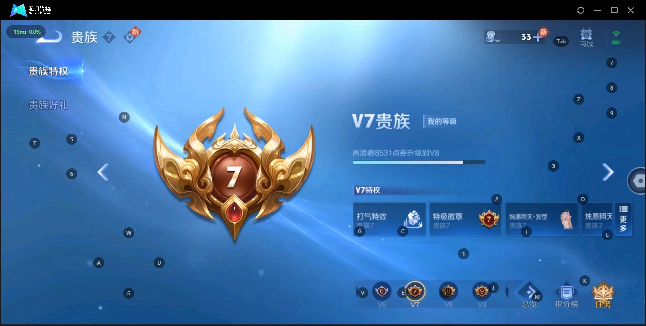 WZQM3139708王者荣耀账号详情图14 WZQM3139708王者荣耀账号详情图14