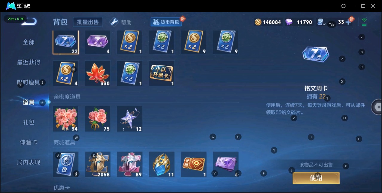 WZQM3139708王者荣耀账号详情图15 WZQM3139708王者荣耀账号详情图15