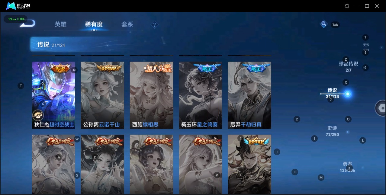 WZQM3139708王者荣耀账号详情图18 WZQM3139708王者荣耀账号详情图18