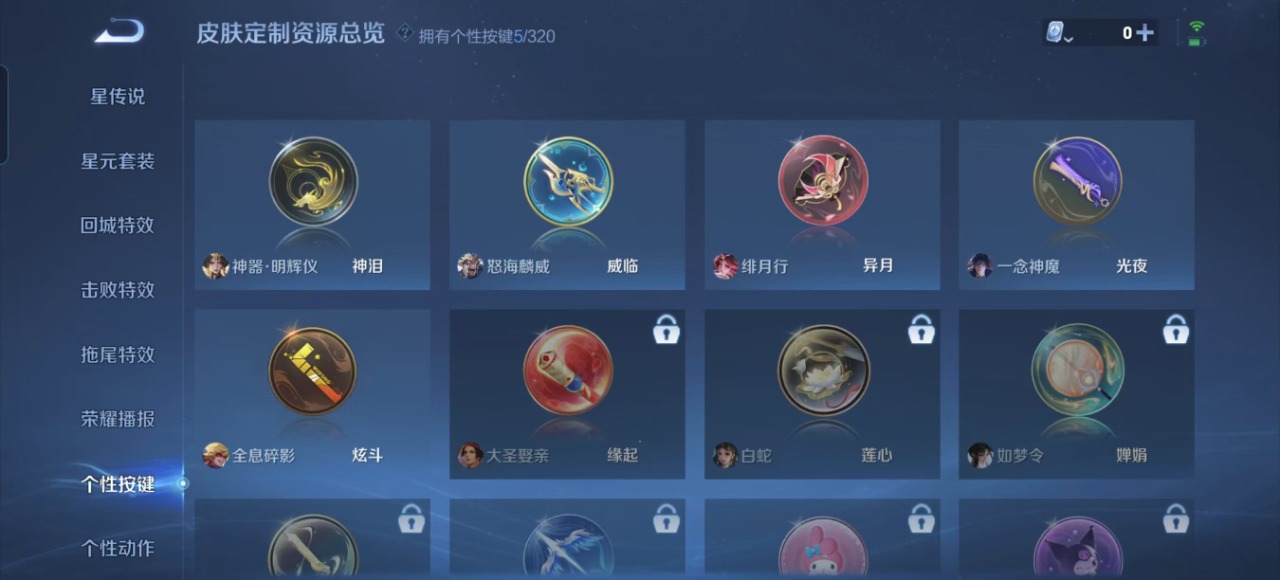 WZQM3139712王者荣耀账号详情图9 WZQM3139712王者荣耀账号详情图9