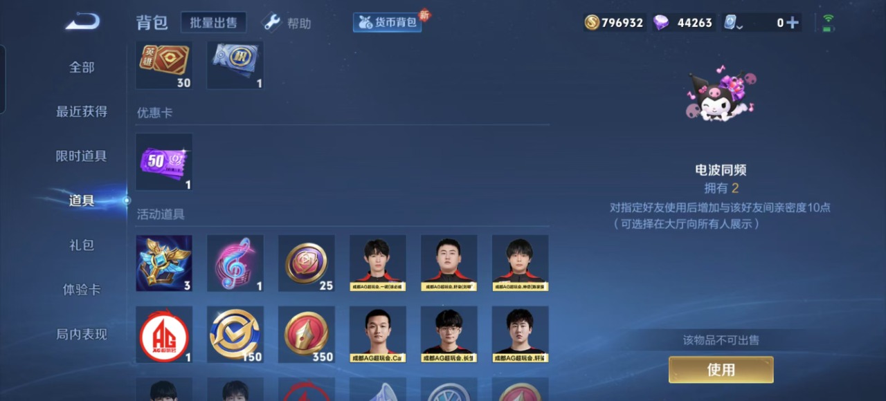 WZQM3139712王者荣耀账号详情图11 WZQM3139712王者荣耀账号详情图11