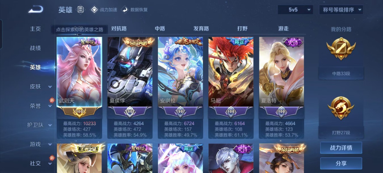 WZQM3139712王者荣耀账号详情图21 WZQM3139712王者荣耀账号详情图21