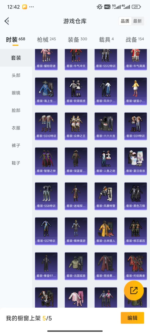 HPQM3231170和平精英账号详情图7 HPQM3231170和平精英账号详情图7