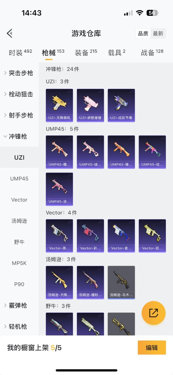 HPQM3231173和平精英账号详情图10 HPQM3231173和平精英账号详情图10