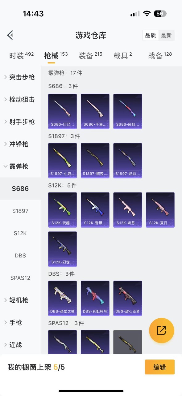HPQM3231173和平精英账号详情图11 HPQM3231173和平精英账号详情图11