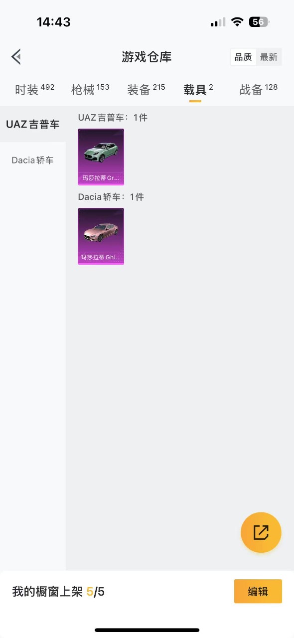 HPQM3231173和平精英账号详情图14 HPQM3231173和平精英账号详情图14
