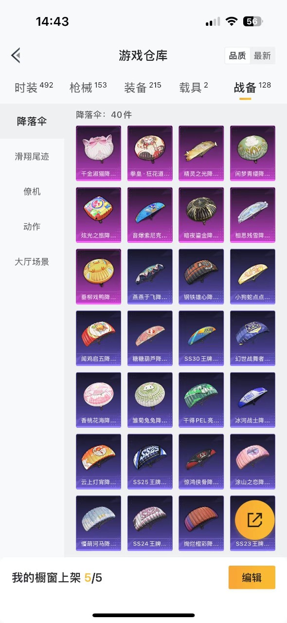 HPQM3231173和平精英账号详情图20 HPQM3231173和平精英账号详情图20