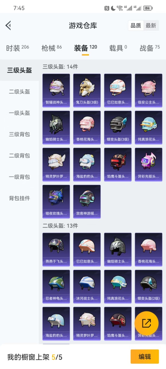 HPQM3231176和平精英账号详情图6 HPQM3231176和平精英账号详情图6
