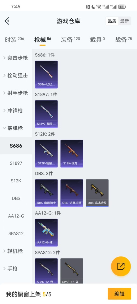 HPQM3231176和平精英账号详情图9 HPQM3231176和平精英账号详情图9
