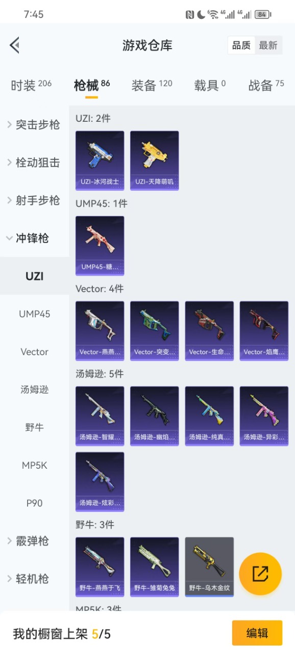 HPQM3231176和平精英账号详情图10 HPQM3231176和平精英账号详情图10