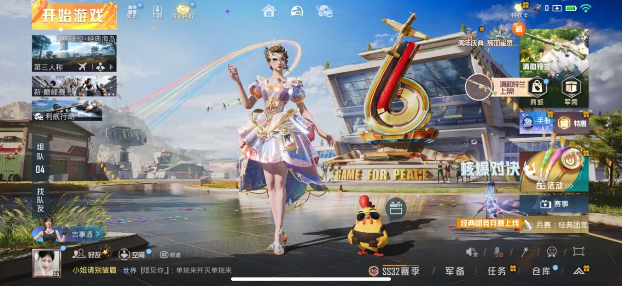 HPQM3231186和平精英账号详情图5 HPQM3231186和平精英账号详情图5