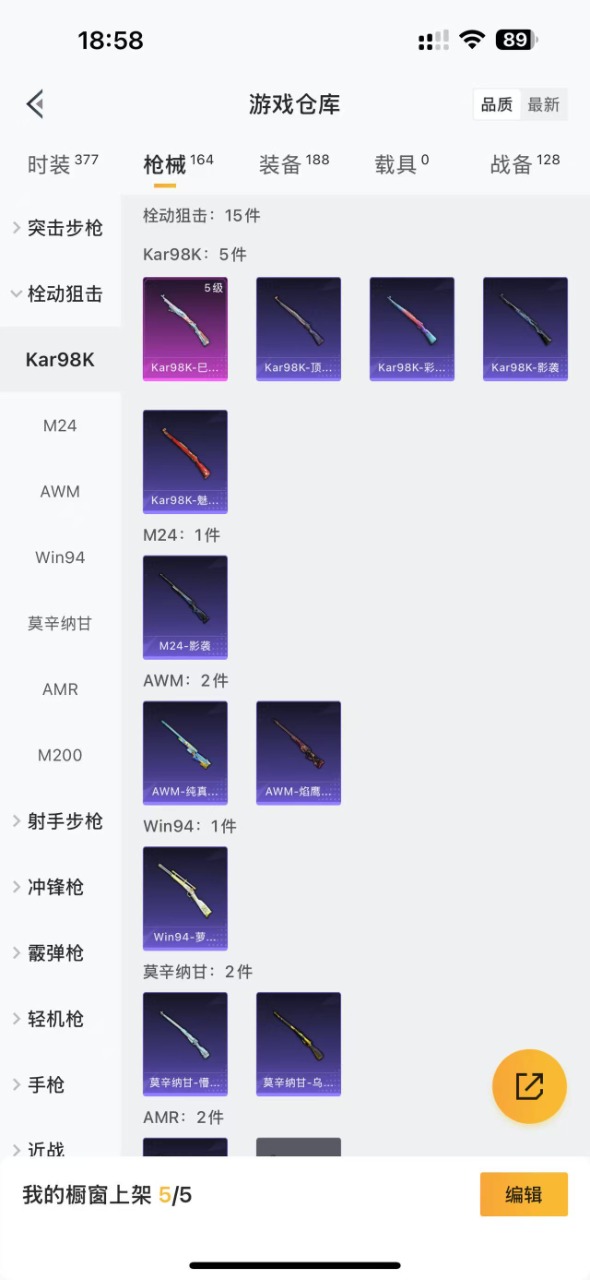 HPQM3231186和平精英账号详情图10 HPQM3231186和平精英账号详情图10