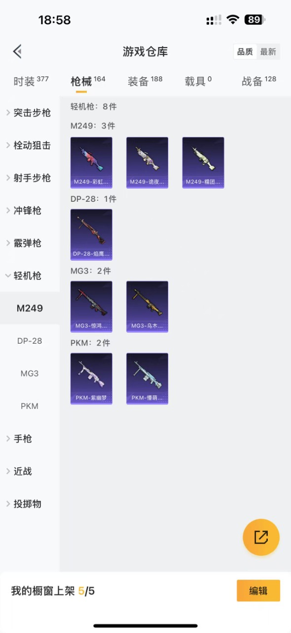 HPQM3231186和平精英账号详情图14 HPQM3231186和平精英账号详情图14
