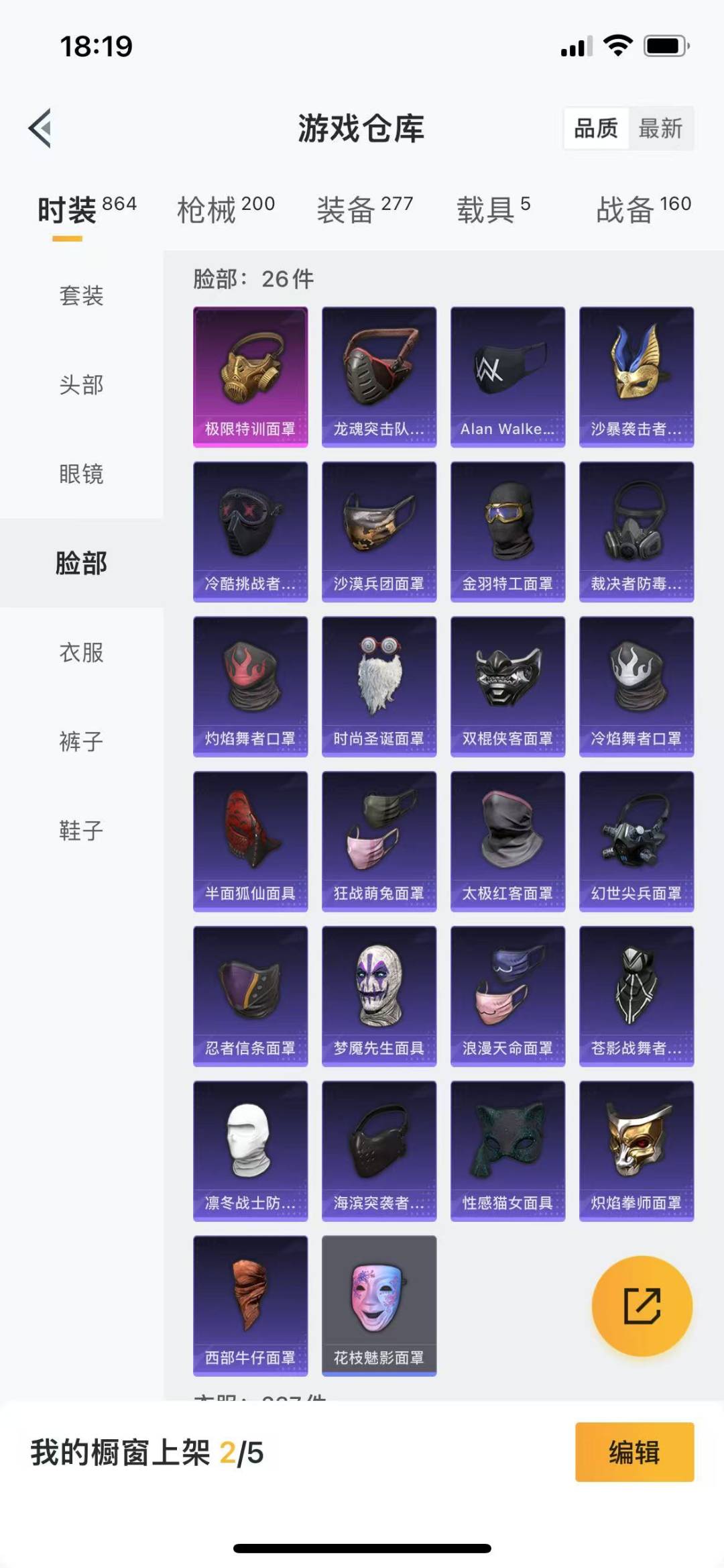 HPQM3231451和平精英账号详情图10 HPQM3231451和平精英账号详情图10