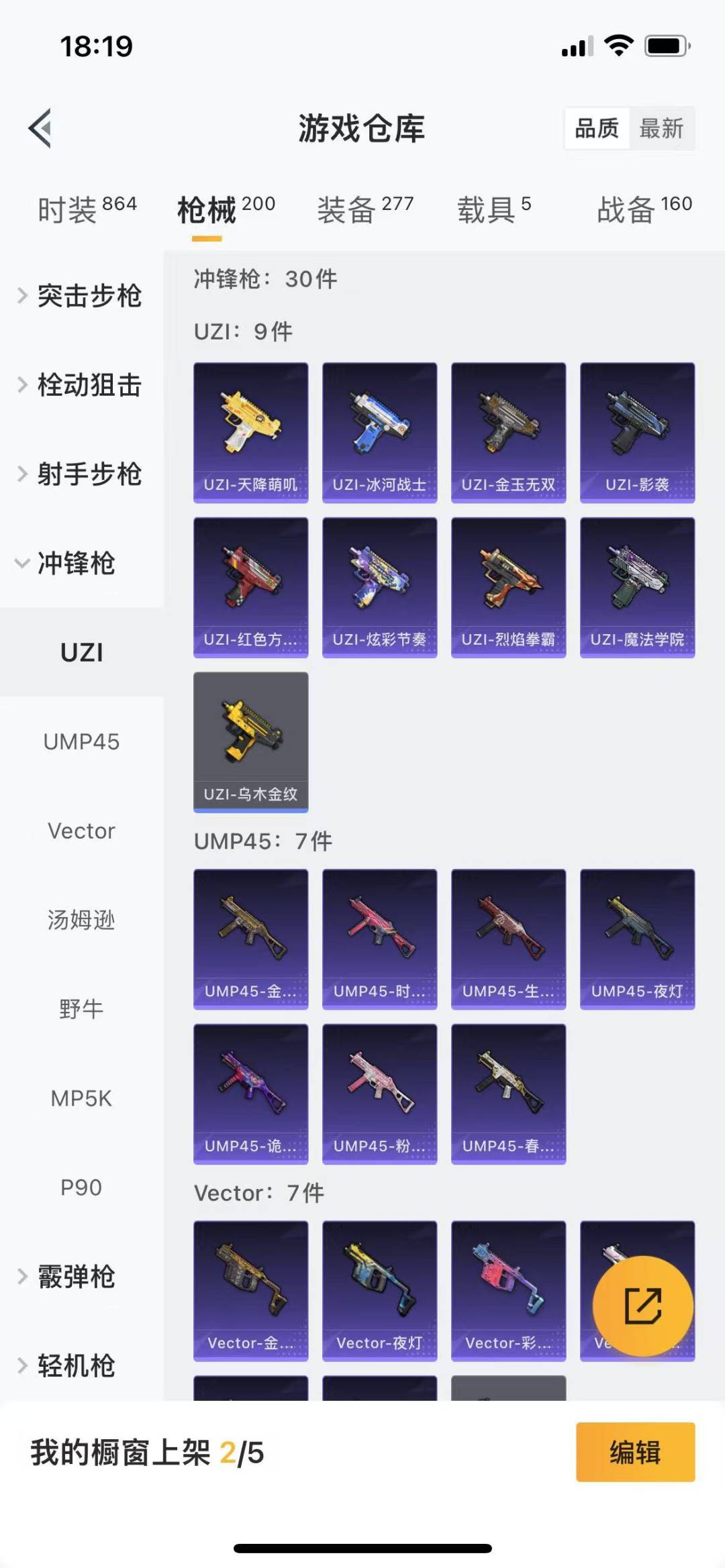 HPQM3231451和平精英账号详情图18 HPQM3231451和平精英账号详情图18