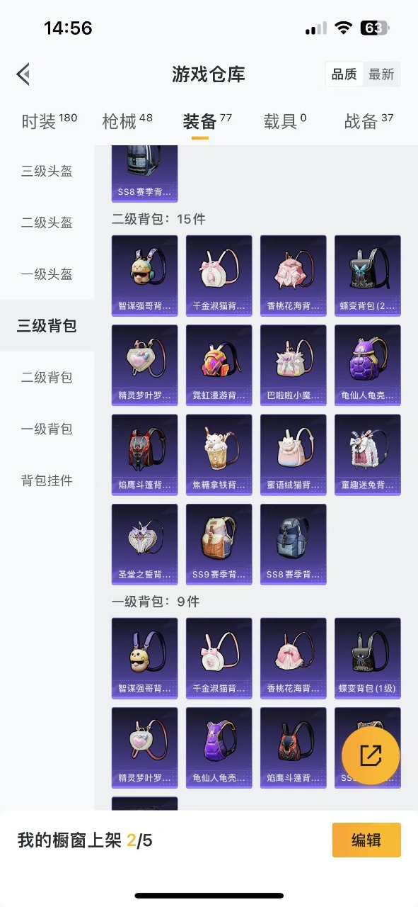 HPQM3232743和平精英账号详情图8 HPQM3232743和平精英账号详情图8