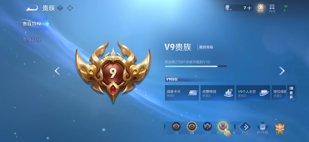 WZQM3140677王者荣耀账号详情图2 WZQM3140677王者荣耀账号详情图2