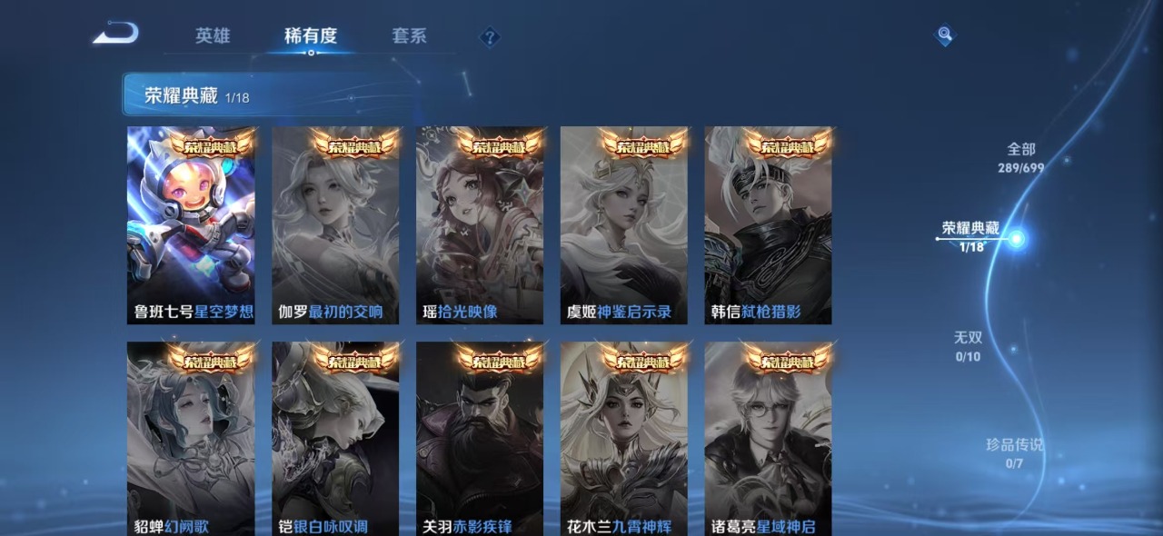 WZQM3140677王者荣耀账号详情图5 WZQM3140677王者荣耀账号详情图5