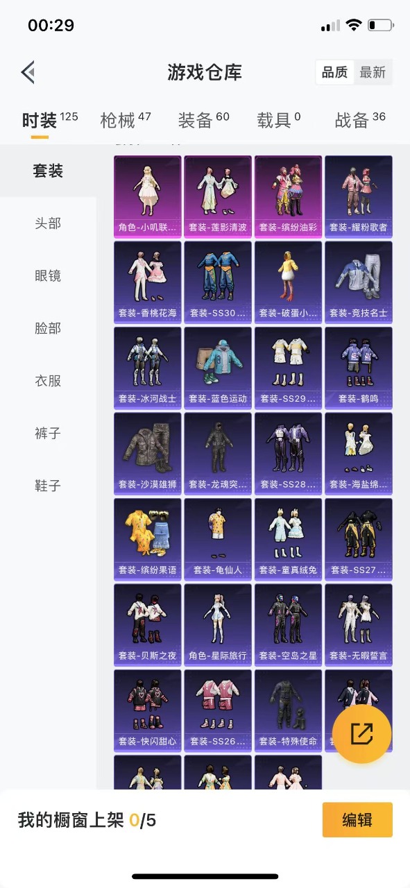 HPQM3232799和平精英账号详情图2 HPQM3232799和平精英账号详情图2