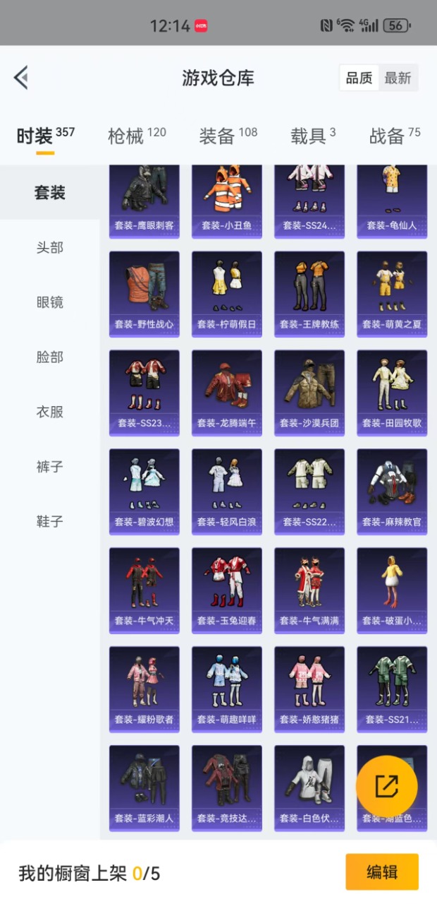 HPQM3232801和平精英账号详情图8 HPQM3232801和平精英账号详情图8