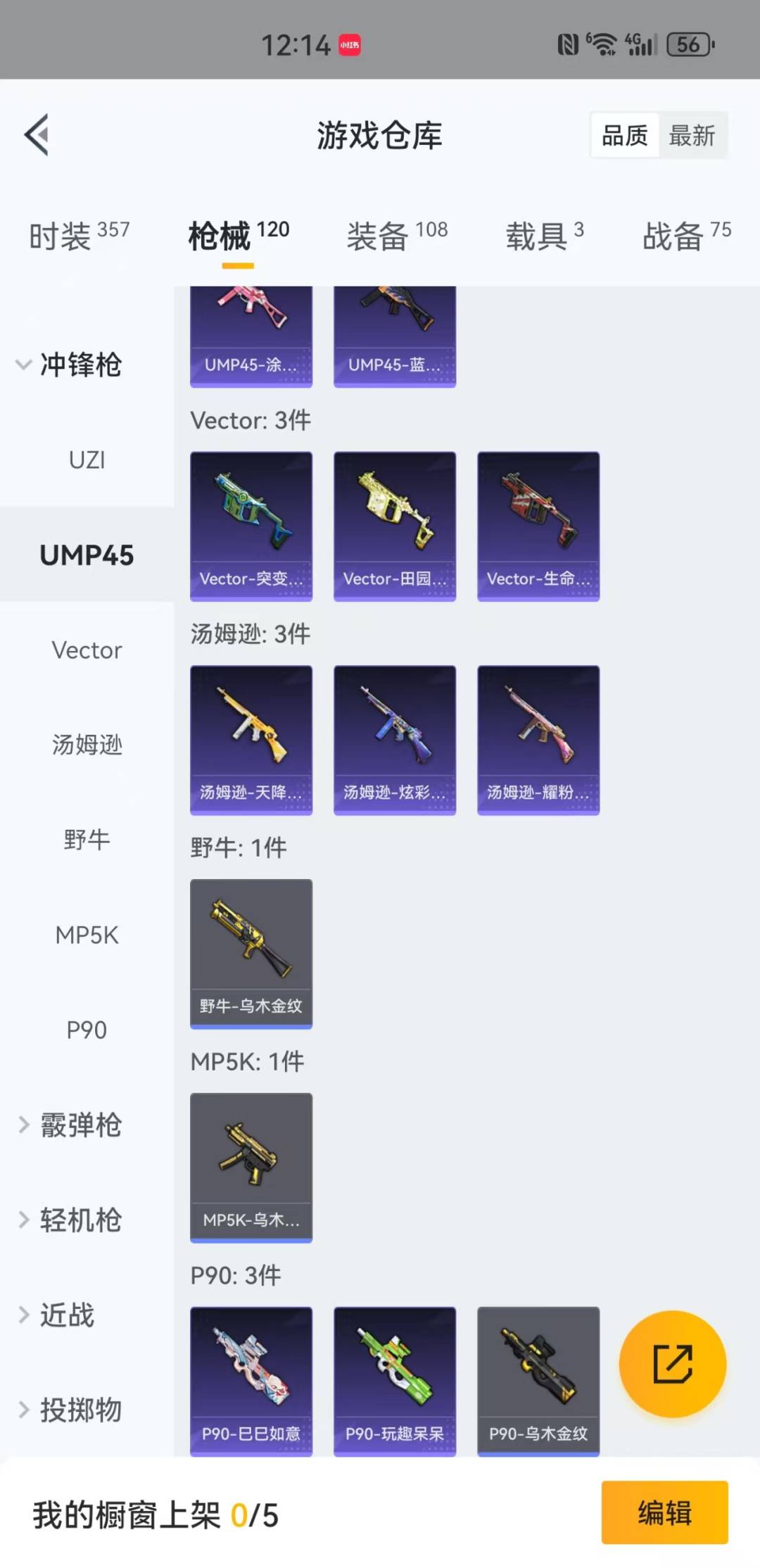 HPQM3232801和平精英账号详情图19 HPQM3232801和平精英账号详情图19