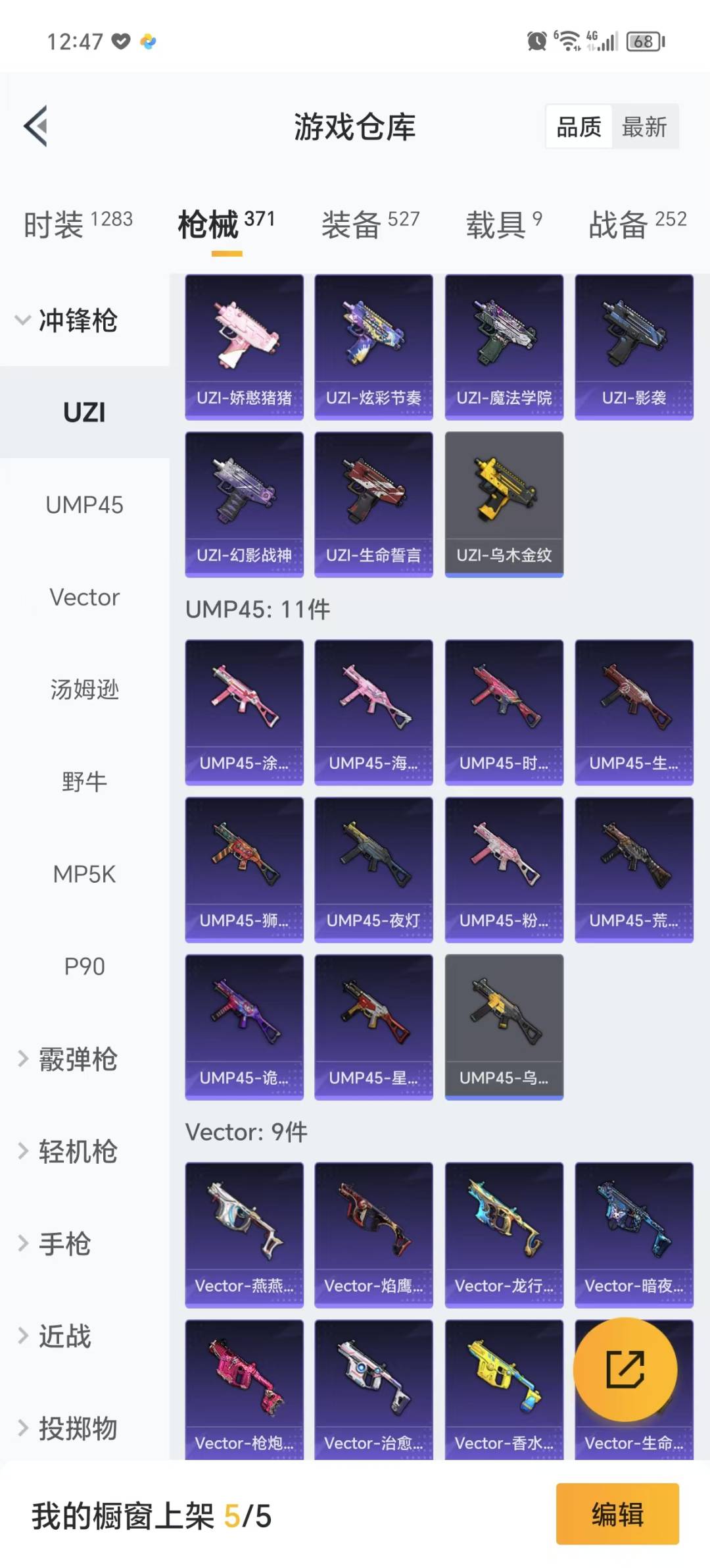HPQM3232849和平精英账号详情图25 HPQM3232849和平精英账号详情图25
