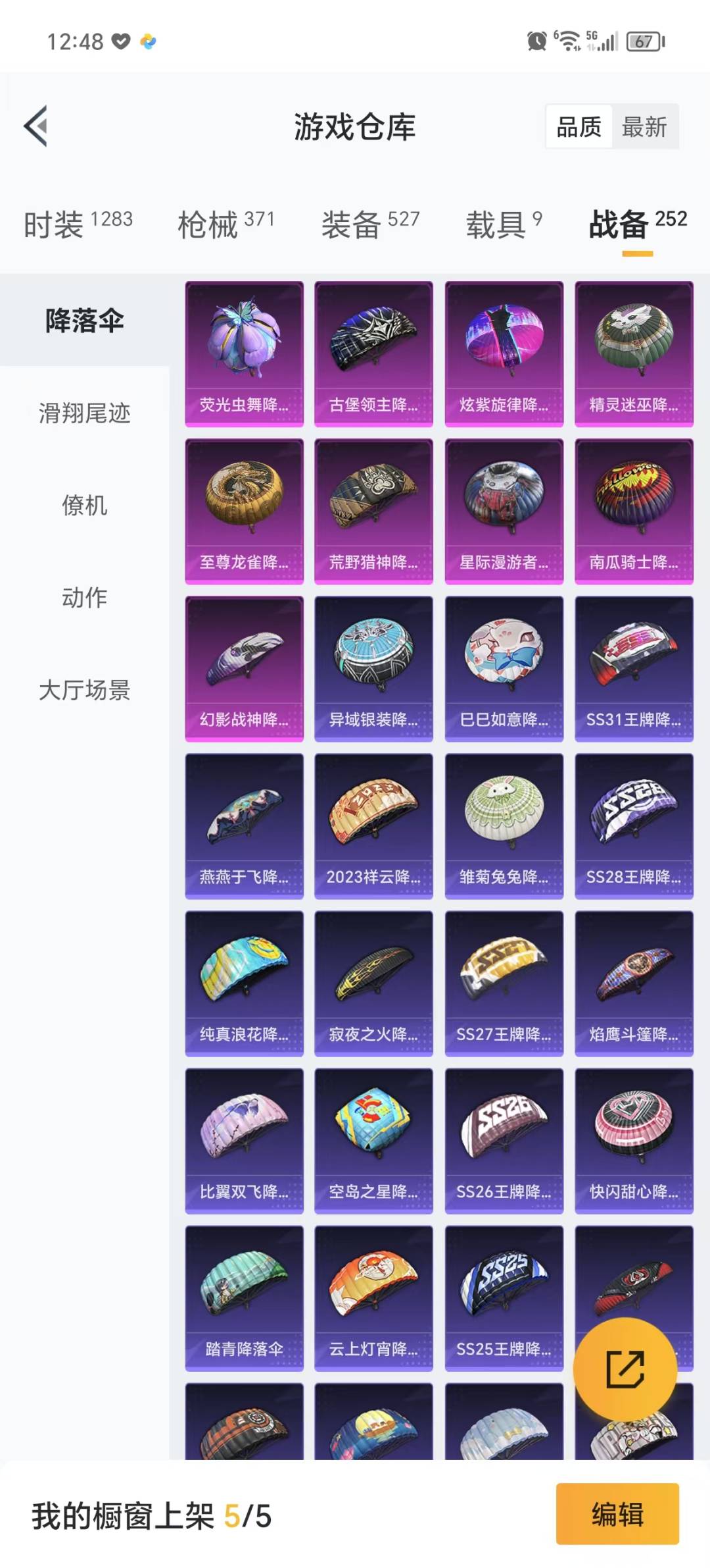 HPQM3232849和平精英账号详情图39 HPQM3232849和平精英账号详情图39