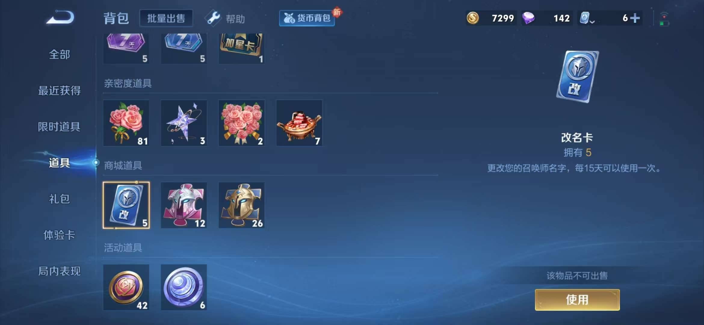 【至尊宝52皮肤1传说】安卓V区-95英雄-52皮肤【传说皮肤】鸣野蒿【史诗皮肤】至尊宝 李小龙 猫狗日记 功夫厨神 魅力维加斯 鹰眼统帅 水晶猎龙者 逐浪之夏 金属风暴 水果甜心 蔷薇恋人 心灵战