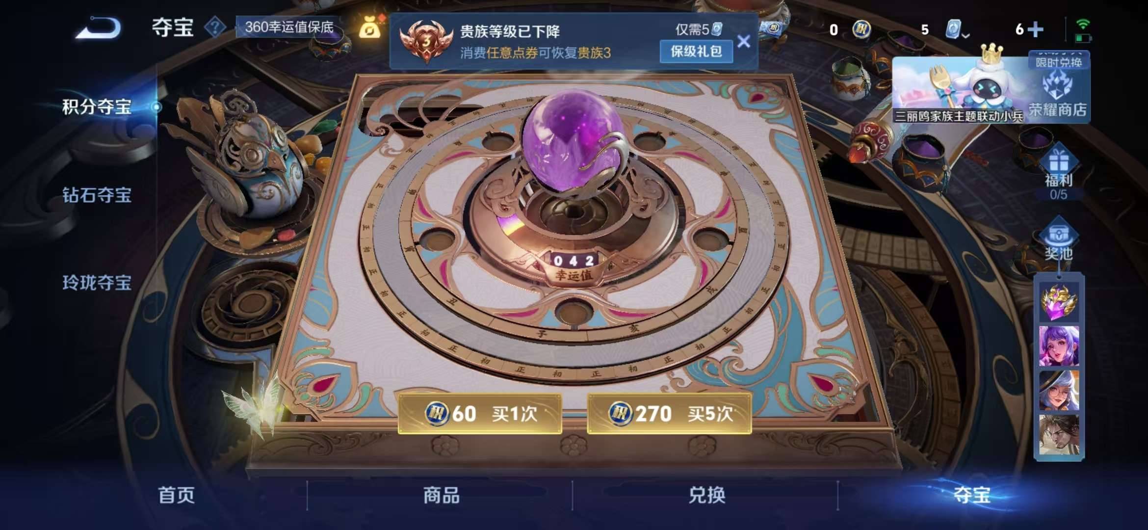 【至尊宝52皮肤1传说】安卓V区-95英雄-52皮肤【传说皮肤】鸣野蒿【史诗皮肤】至尊宝 李小龙 猫狗日记 功夫厨神 魅力维加斯 鹰眼统帅 水晶猎龙者 逐浪之夏 金属风暴 水果甜心 蔷薇恋人 心灵战