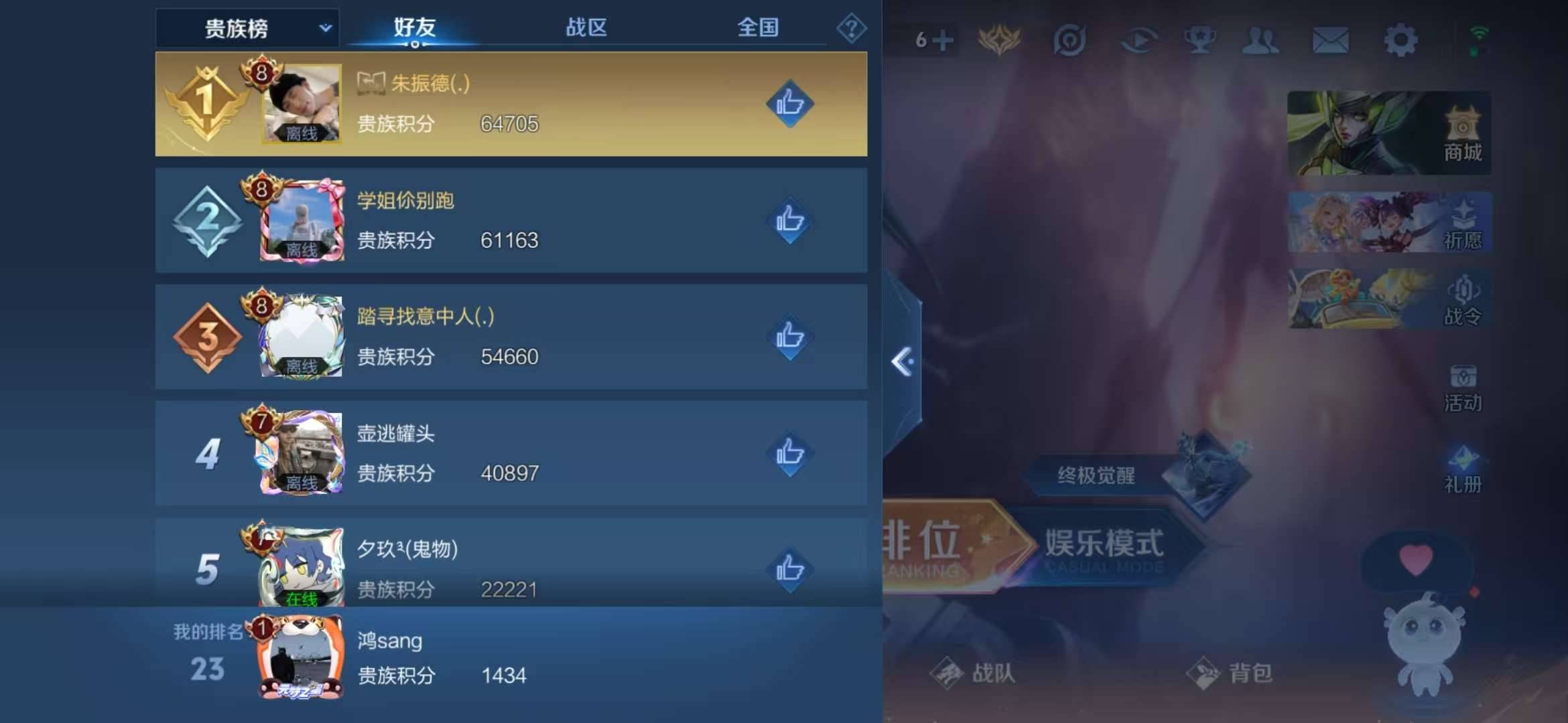 【至尊宝52皮肤1传说】安卓V区-95英雄-52皮肤【传说皮肤】鸣野蒿【史诗皮肤】至尊宝 李小龙 猫狗日记 功夫厨神 魅力维加斯 鹰眼统帅 水晶猎龙者 逐浪之夏 金属风暴 水果甜心 蔷薇恋人 心灵战