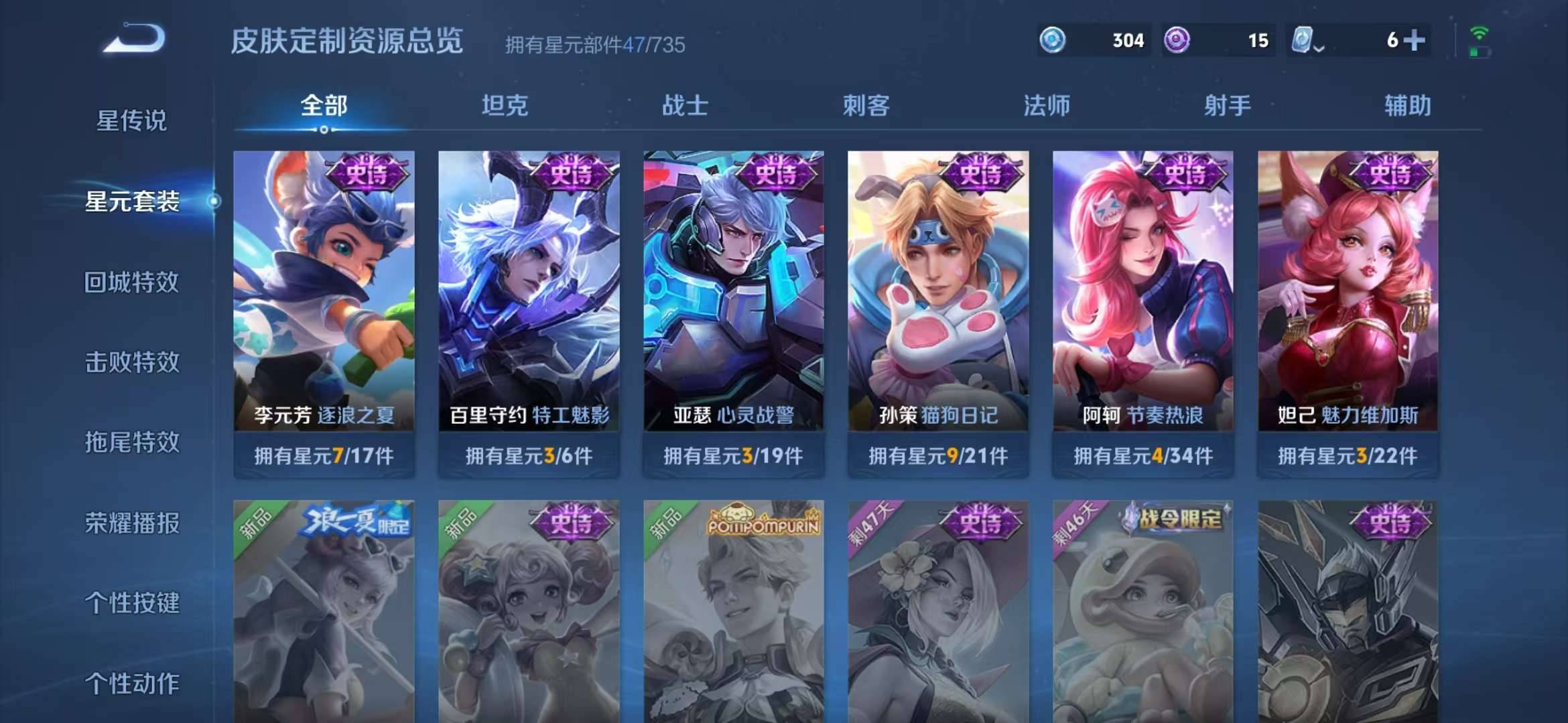 【至尊宝52皮肤1传说】安卓V区-95英雄-52皮肤【传说皮肤】鸣野蒿【史诗皮肤】至尊宝 李小龙 猫狗日记 功夫厨神 魅力维加斯 鹰眼统帅 水晶猎龙者 逐浪之夏 金属风暴 水果甜心 蔷薇恋人 心灵战