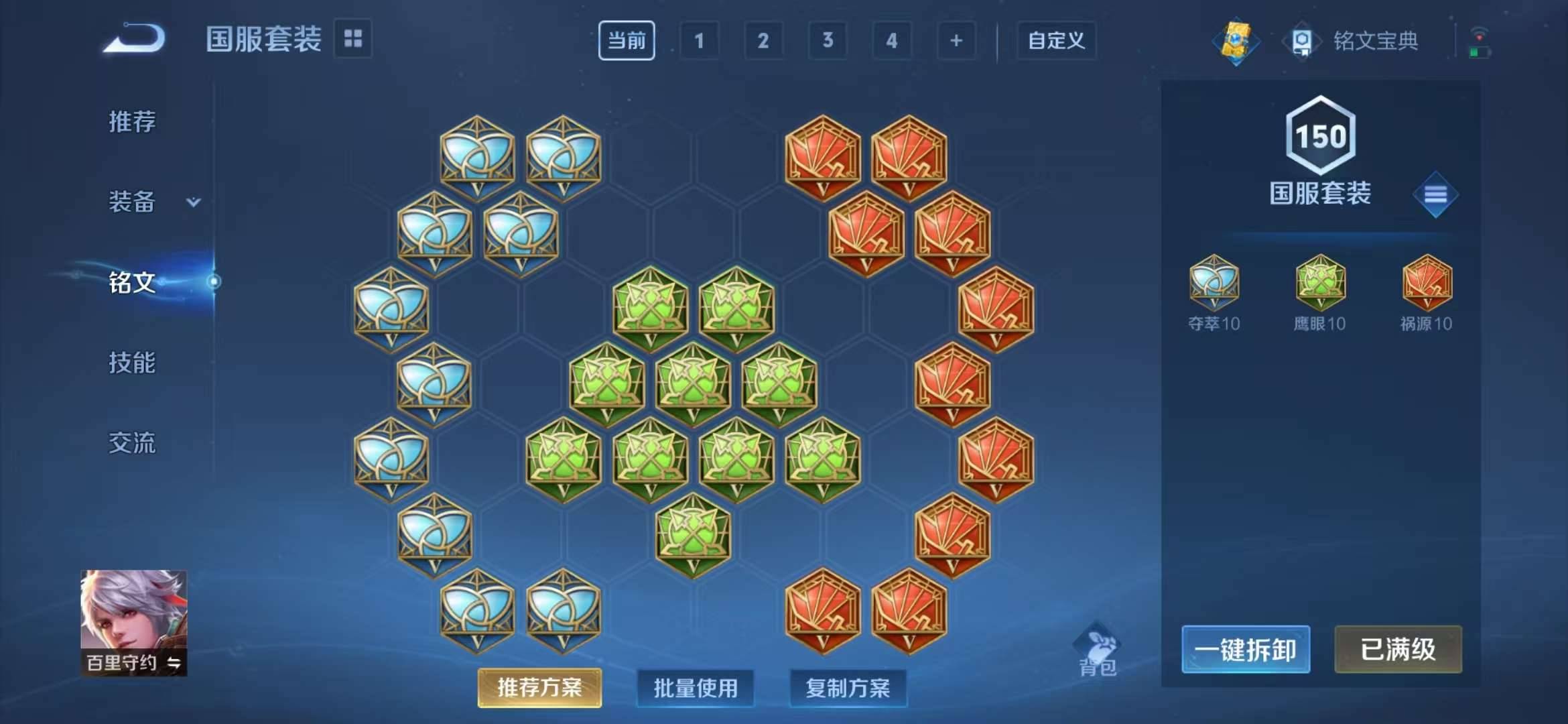 【至尊宝52皮肤1传说】安卓V区-95英雄-52皮肤【传说皮肤】鸣野蒿【史诗皮肤】至尊宝 李小龙 猫狗日记 功夫厨神 魅力维加斯 鹰眼统帅 水晶猎龙者 逐浪之夏 金属风暴 水果甜心 蔷薇恋人 心灵战
