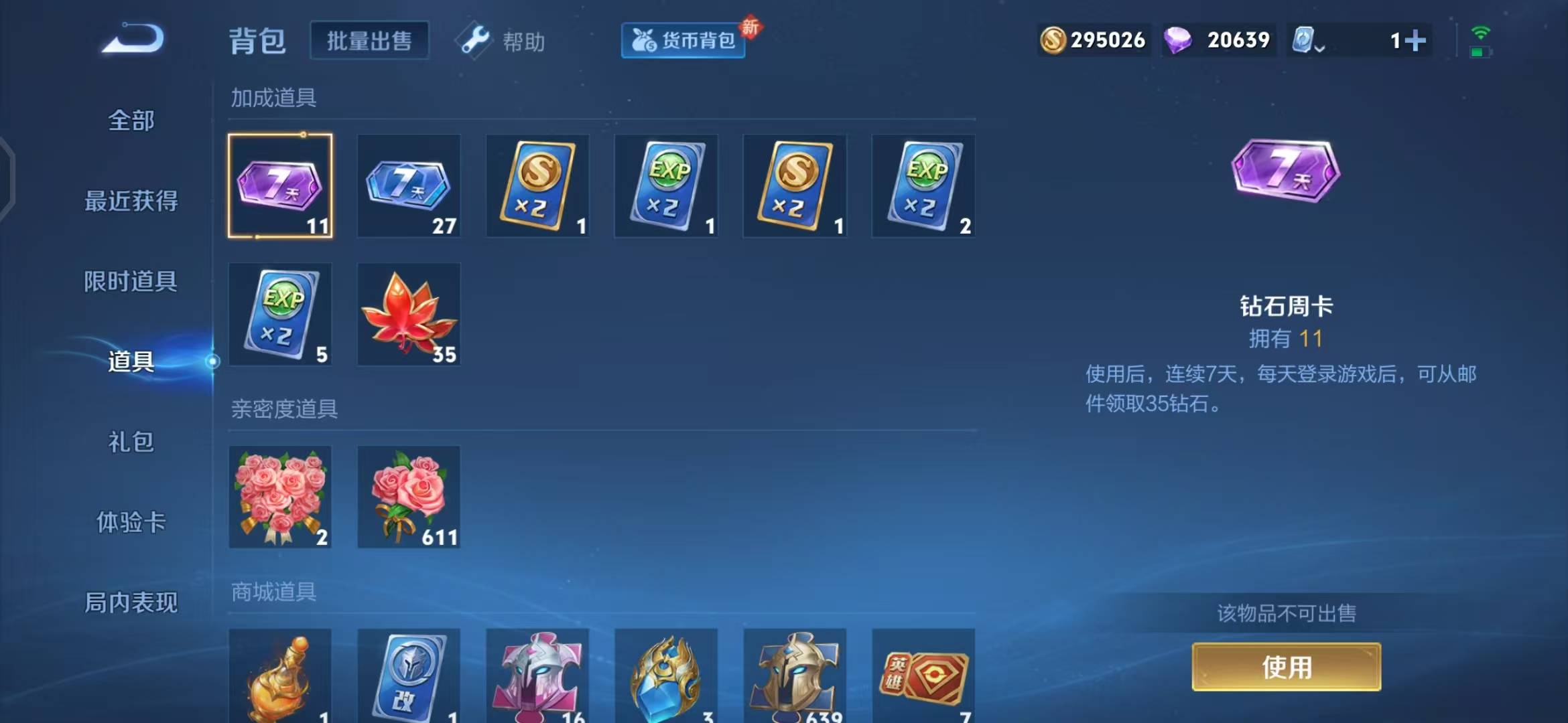HPQM3232852和平精英账号详情图34 HPQM3232852和平精英账号详情图34