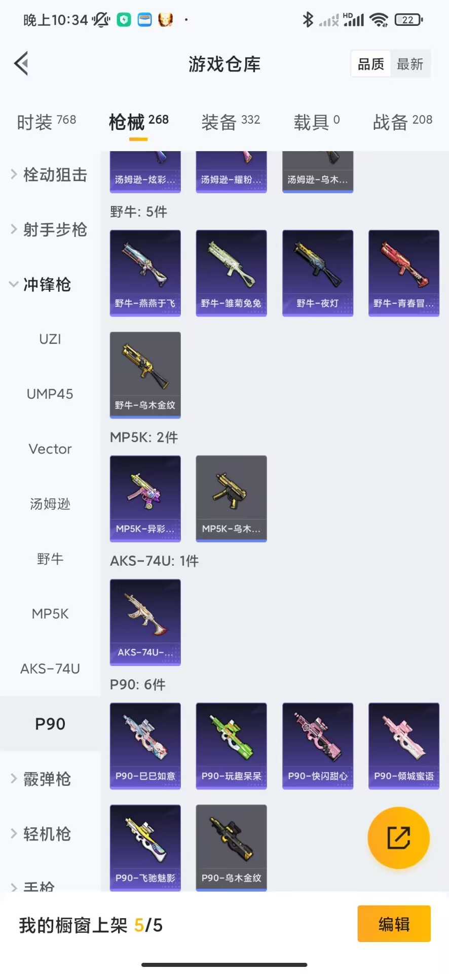 HPQM3232856和平精英账号详情图10 HPQM3232856和平精英账号详情图10
